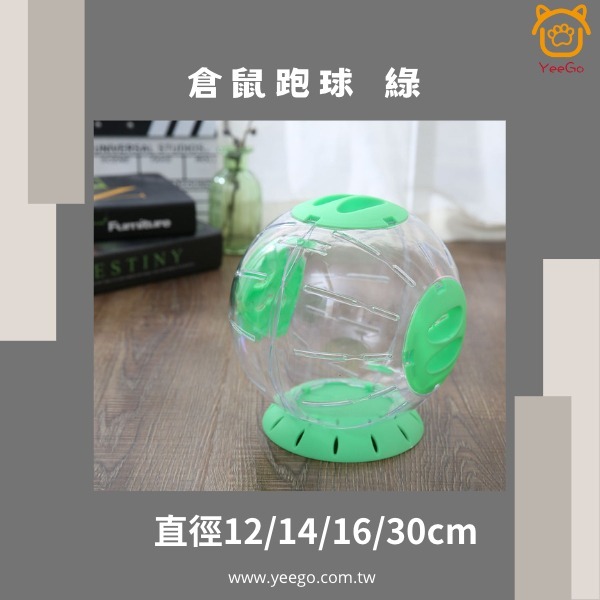 【YeeGo 億購寵物】現貨 倉鼠跑球 倉鼠 倉鼠跑輪-規格圖4