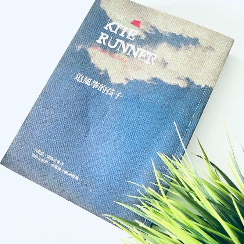 塔利班下的動容故事！【追風箏的孩子】感受脆弱與勇氣 小說 二手書-細節圖9