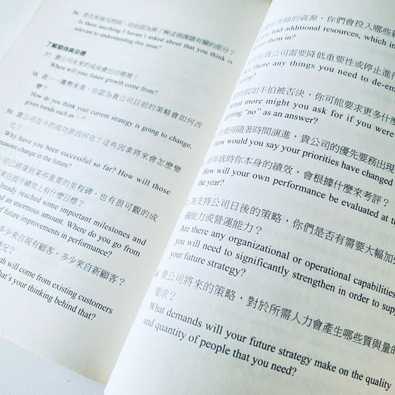 招喚好人緣！【好問題, 建立好關係】溝通技巧 人際關係 翻譯成長書籍 全新二手書-細節圖3