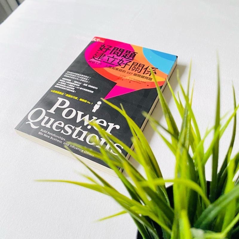 招喚好人緣！【好問題, 建立好關係】溝通技巧 人際關係 翻譯成長書籍 全新二手書-細節圖7