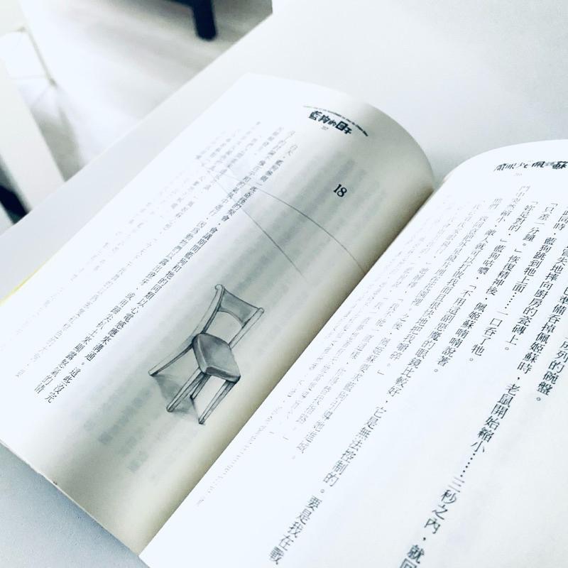 狂想小說！【法國_魔眼少女佩姬蘇】首部曲藍狗的日子 法國小說 全新二手書-細節圖2