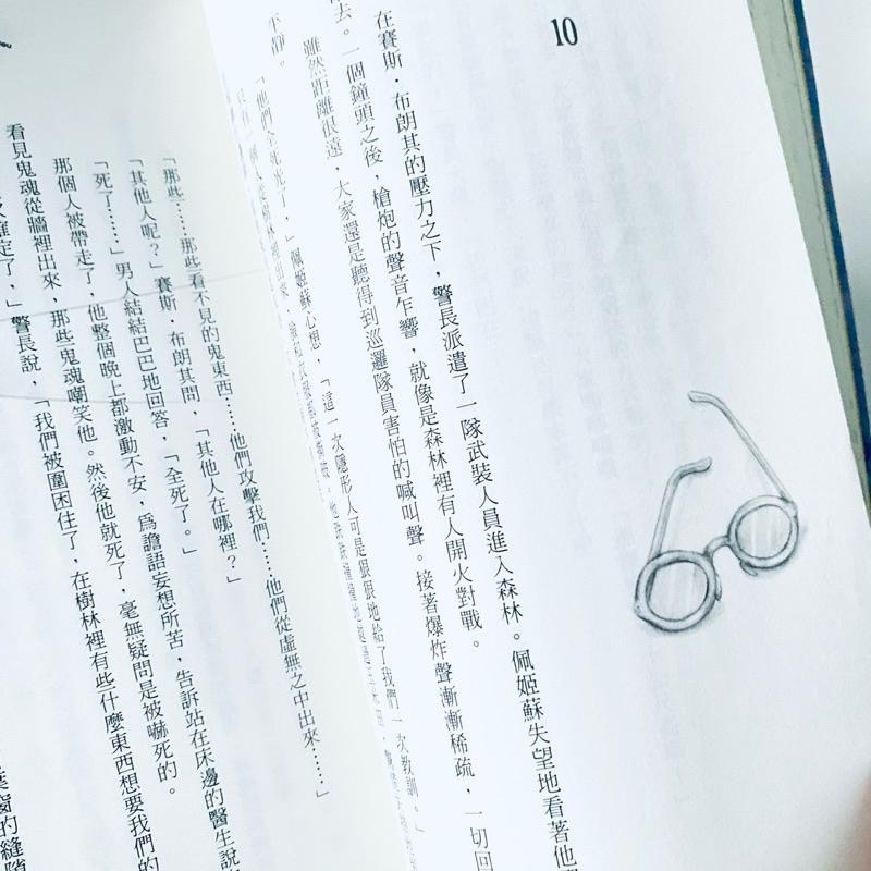 狂想小說！【法國_魔眼少女佩姬蘇】首部曲藍狗的日子 法國小說 全新二手書-細節圖3