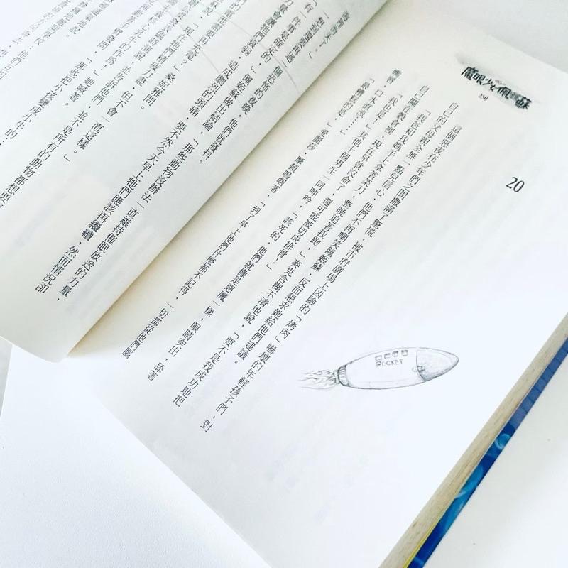 狂想小說！【法國_魔眼少女佩姬蘇】首部曲藍狗的日子 法國小說 全新二手書-細節圖6