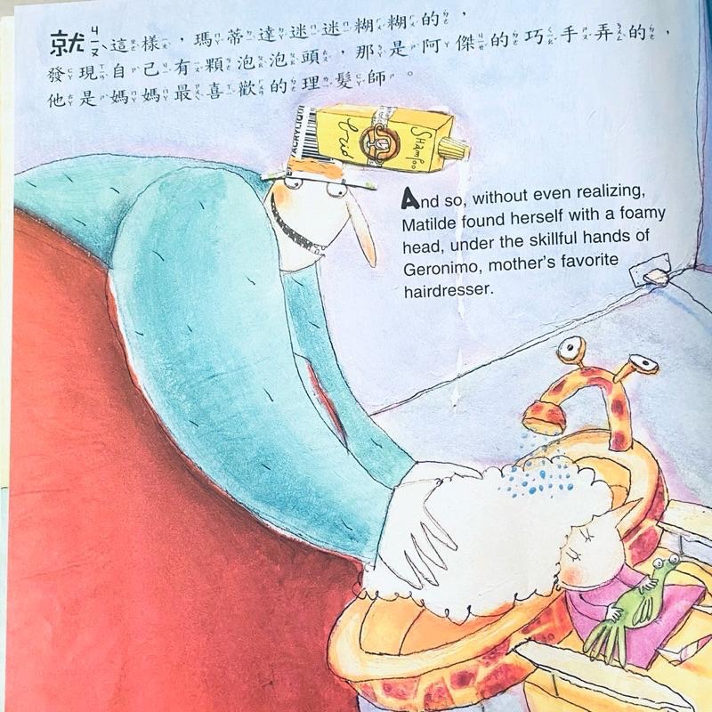 【🇮🇹義大利童書_迷糊妹】聽故事長大的孩子 親子互動雙語繪本 全新無CD版-細節圖5