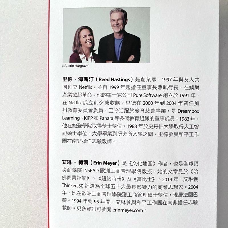 【零規則】直擊Netflix 關鍵祕密 ｜最佳商業決策書 NO RULES RULES 管理書籍 全新-細節圖3