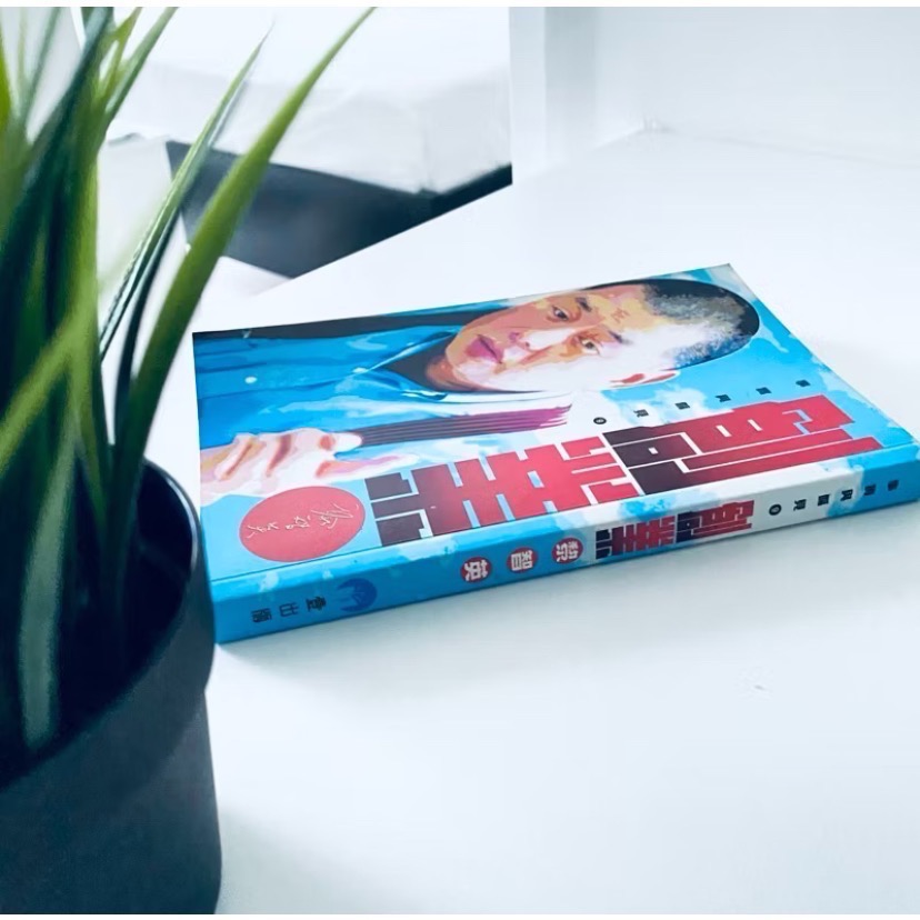 黎智英_創業