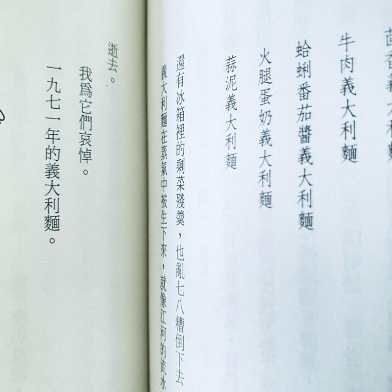 村上村樹迷！【遇見100%的女孩】浪漫日本文學 輕小說 白手套記憶 二手書-細節圖5