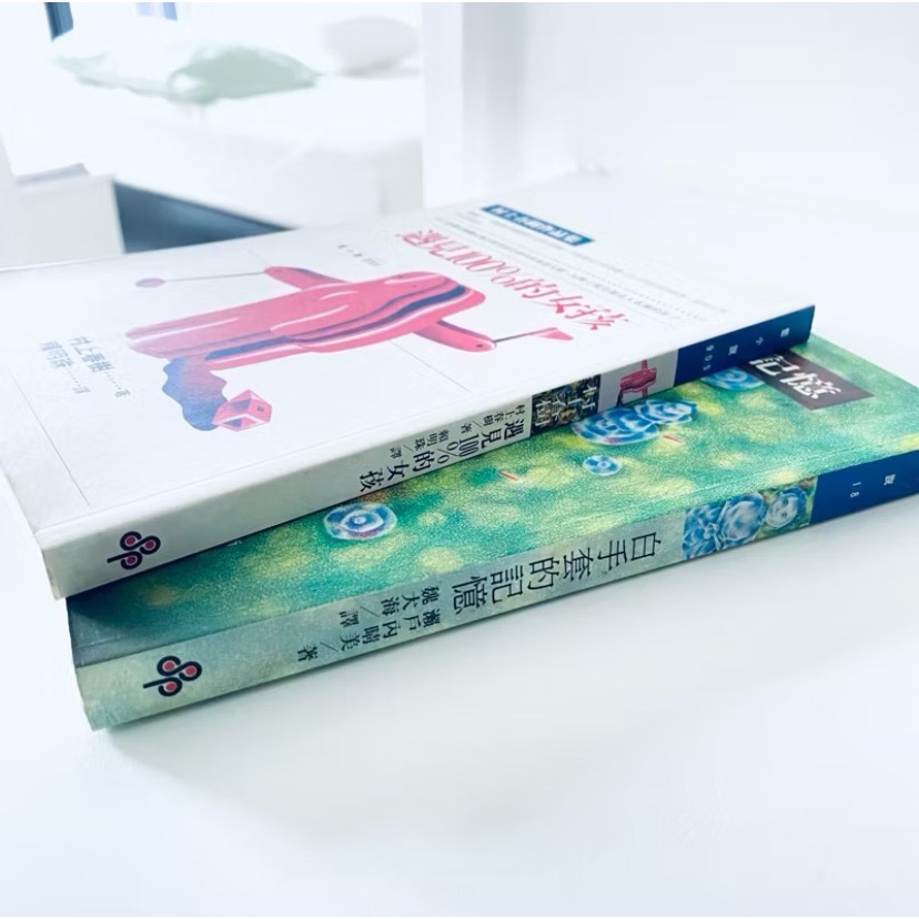 村上村樹迷！【遇見100%的女孩】浪漫日本文學 輕小說 白手套記憶 二手書-規格圖9