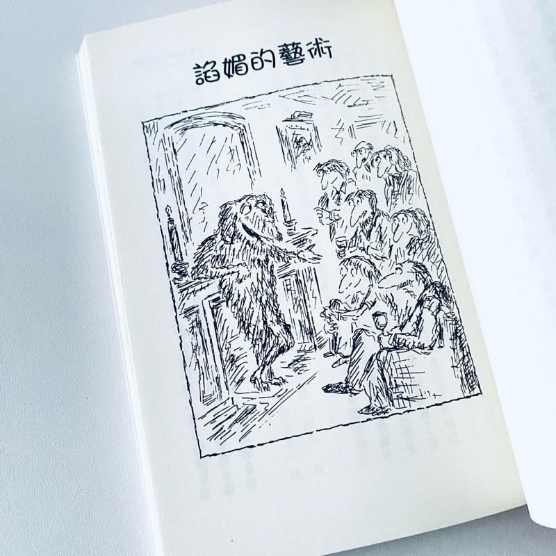 汪星人看👀世界！【一隻狗的生活意見】英國作家彼德．梅爾 詼諧幽默的狗狗世界 二手書-細節圖3