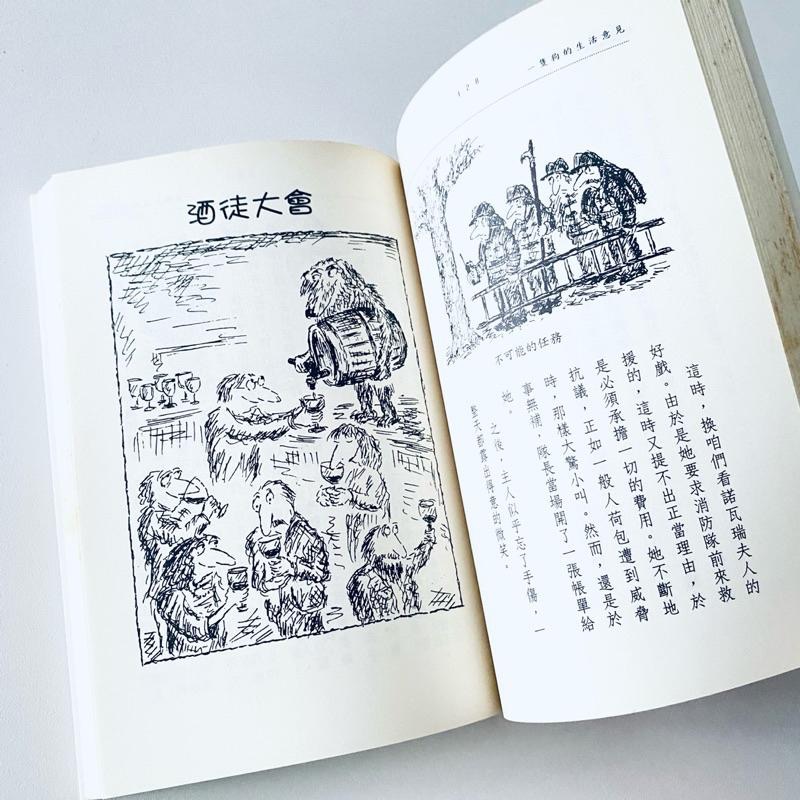 汪星人看👀世界！【一隻狗的生活意見】英國作家彼德．梅爾 詼諧幽默的狗狗世界 二手書-細節圖4