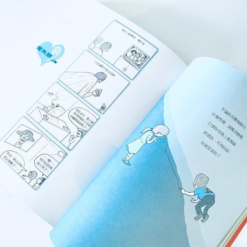 男友愛情觀！【不二雄_愛失禁】想知道男人想什麼 四格漫畫 兩性關係 蔡康永 全新二手書-細節圖6