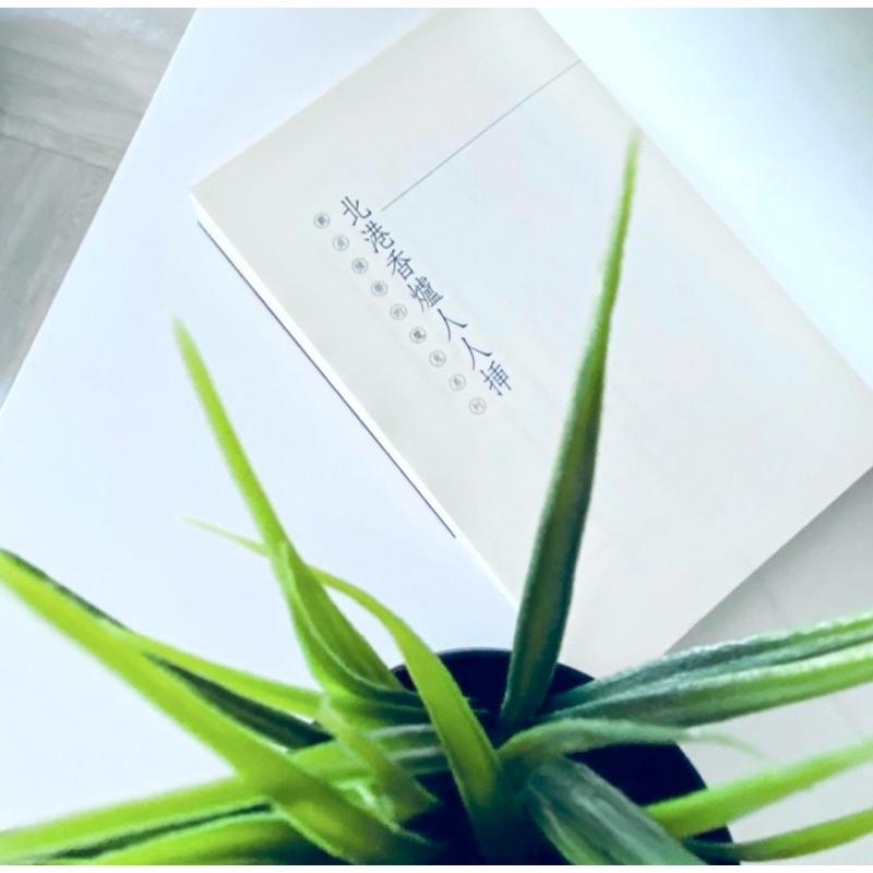 【李昂_北港香爐人人插】精采女性政治角力  小說 27週年復古珍藏版 二手書-細節圖2