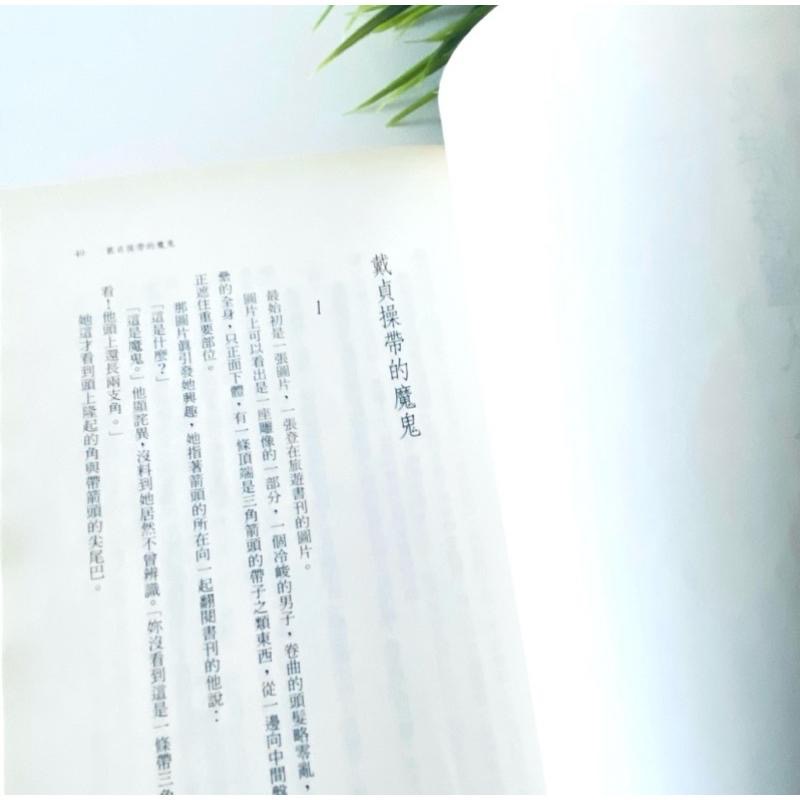 【李昂_北港香爐人人插】精采女性政治角力  小說 27週年復古珍藏版 二手書-細節圖3