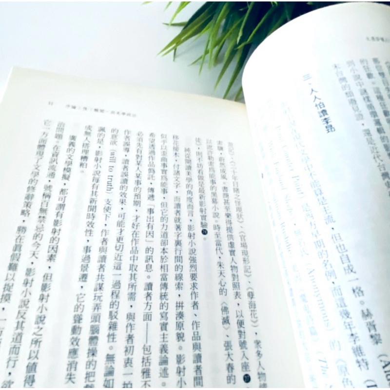 【李昂_北港香爐人人插】精采女性政治角力  小說 27週年復古珍藏版 二手書-細節圖7