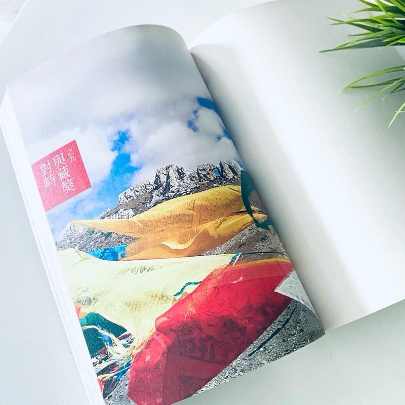 無人能超越的西藏之作！【轉山：邊境流浪者】單車環遊西藏 旅遊攝影全記錄 全新書-細節圖6