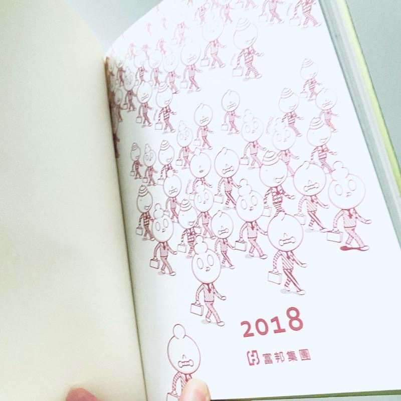 過期日誌本！【金控獲利王_日誌本】DIY改造手帳 行事曆 筆記本 全新-細節圖3