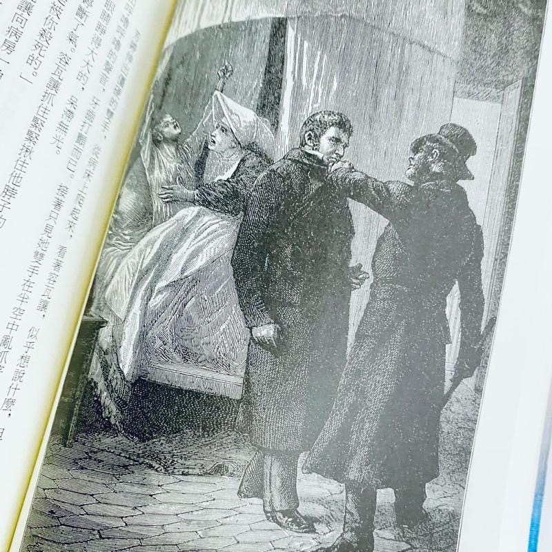 法國文學【雨果_悲慘世界】經典濃縮全譯本 插畫精彩圖文 復古限量版 世界文學 小說 全新-細節圖6