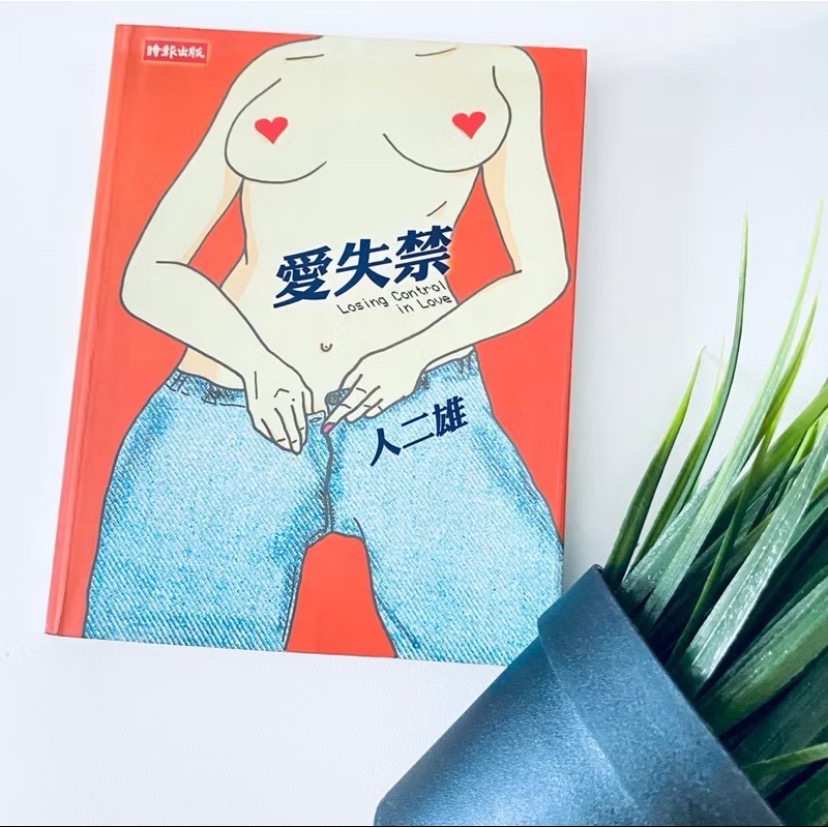 男孩的小秘密！【那些男孩教我的事】蔡康永 33個男孩的故事 二手書-規格圖7