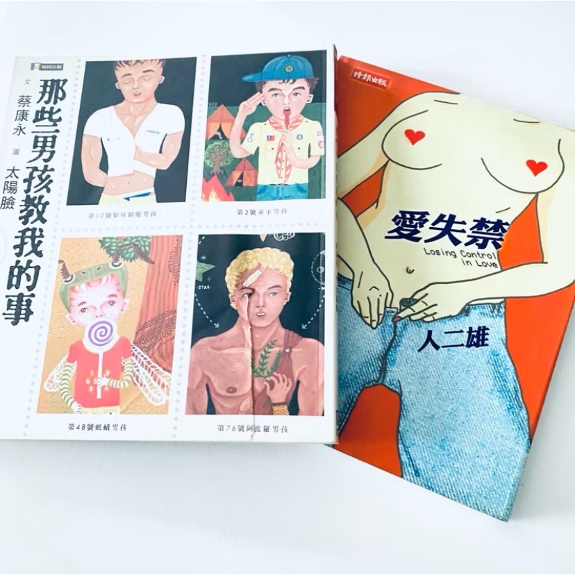 男孩的小秘密！【那些男孩教我的事】蔡康永 33個男孩的故事 二手書-規格圖7