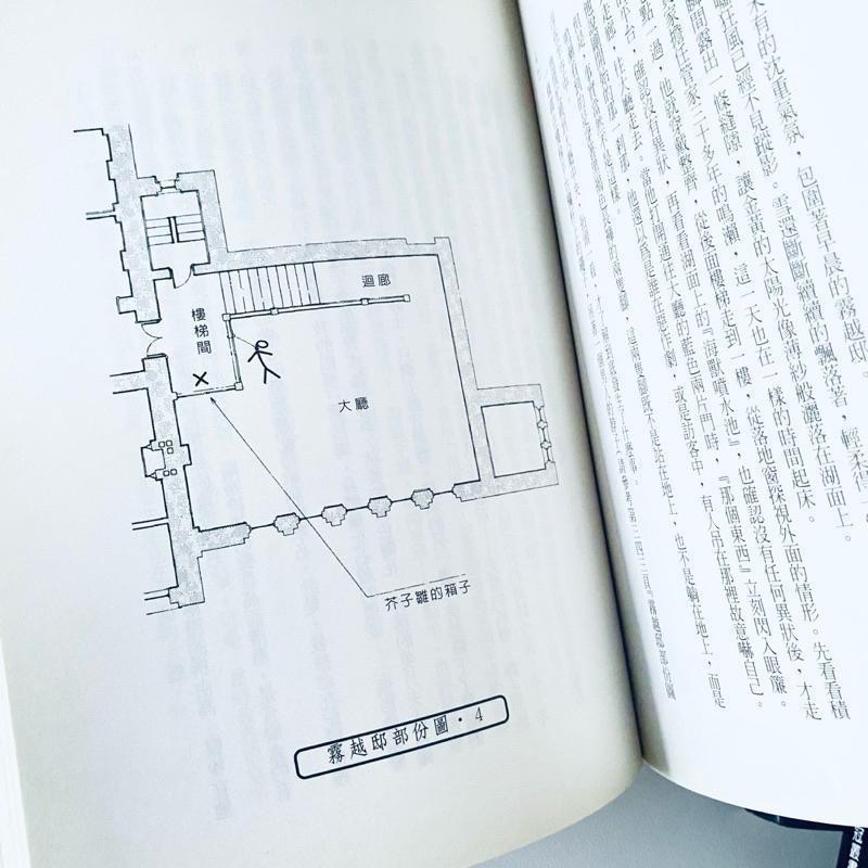 日本年度推理小說NO.1【綾辻行人懸疑經典】殺人鬼 殺人鬼逆襲 怪胎 童謠的死亡預言-細節圖3