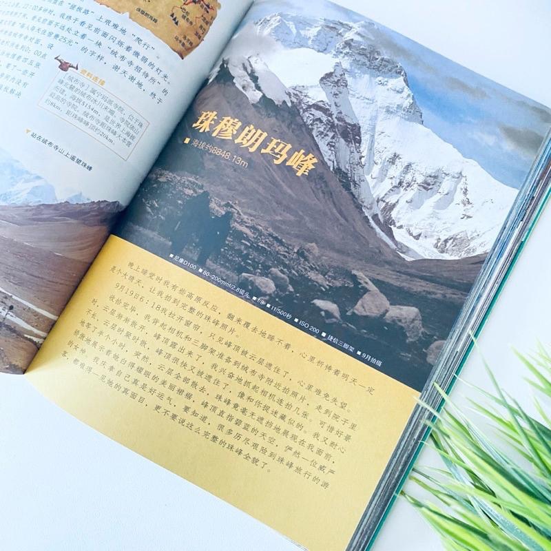 天堂夢幻秘境！【西藏秘境】旅遊攝影書 西藏神秘景點 全新-細節圖2