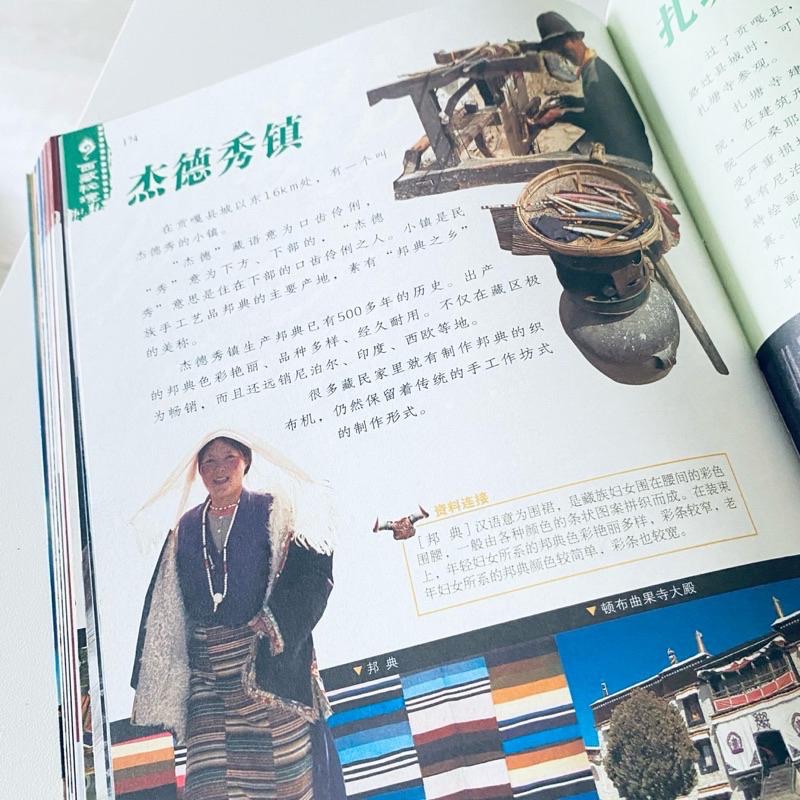 天堂夢幻秘境！【西藏秘境】旅遊攝影書 西藏神秘景點 全新-細節圖8