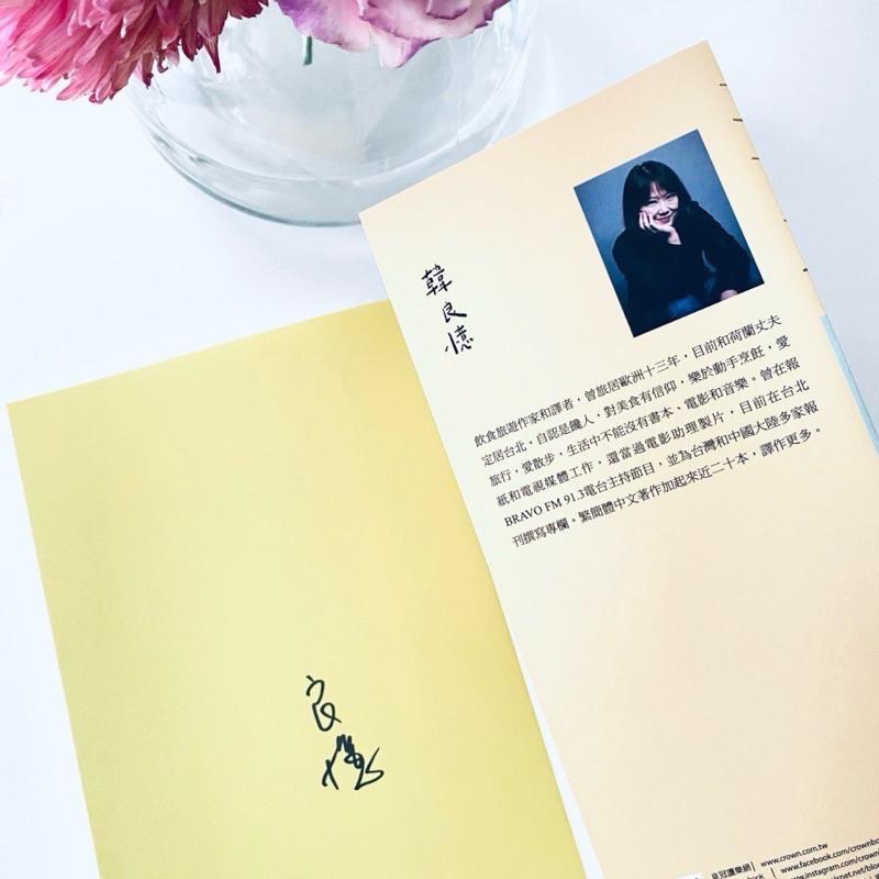 最美好的日常美食！【家常好日子】荷蘭旅居 家常食譜語錄 作者簽名限量版 全新書-細節圖2