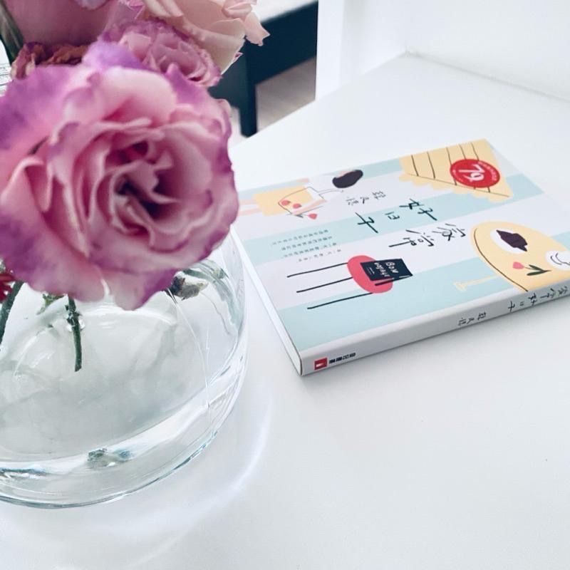 最美好的日常美食！【家常好日子】荷蘭旅居 家常食譜語錄 作者簽名限量版 全新書-細節圖5