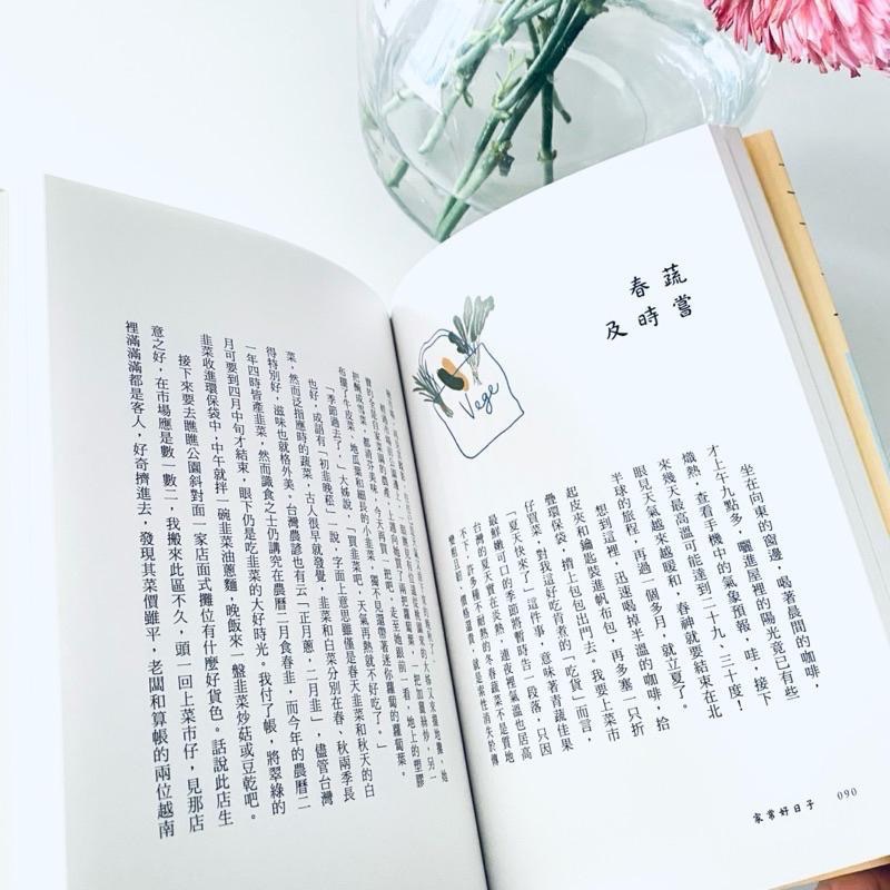 最美好的日常美食！【家常好日子】荷蘭旅居 家常食譜語錄 作者簽名限量版 全新書-細節圖6