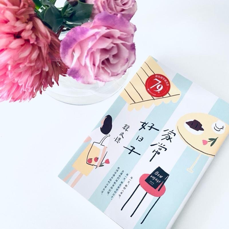 最美好的日常美食！【家常好日子】荷蘭旅居 家常食譜語錄 作者簽名限量版 全新書-細節圖9