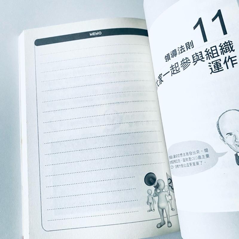 討論度最高！【史上最強的23個領導法則】精采圖文解說 傑克‧威爾許 全新二手書-細節圖4