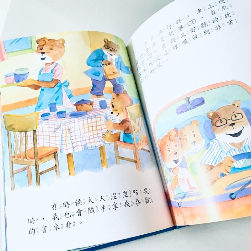 給小孩最好禮物！【南門書局_世界繪本館】人氣童話叢書 兒童 童書 全新-細節圖6