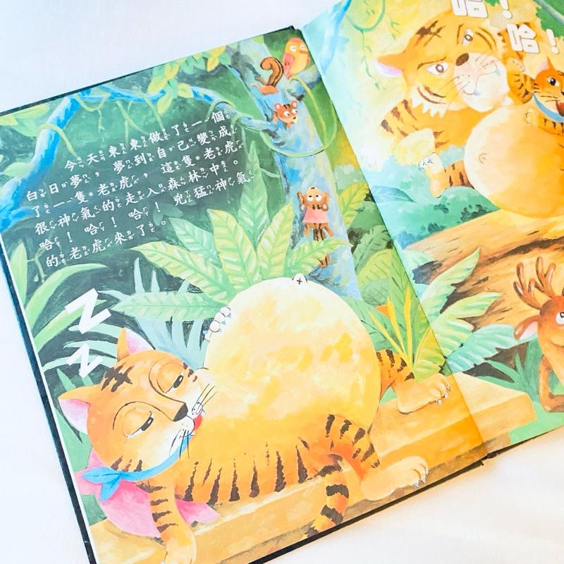 給小孩最好禮物！【南門書局_世界繪本館】人氣童話叢書 兒童 童書 全新-細節圖8