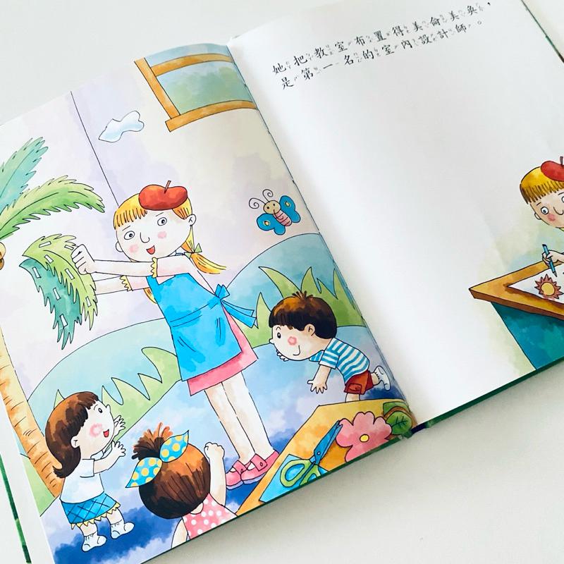 【人物繪本館 _我的幼稚園老師】精彩圖文插畫 學齡幼兒必讀好書👍 二手童書-細節圖2