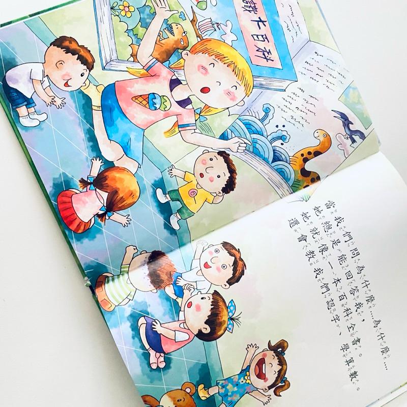 【人物繪本館 _我的幼稚園老師】精彩圖文插畫 學齡幼兒必讀好書👍 二手童書-細節圖3