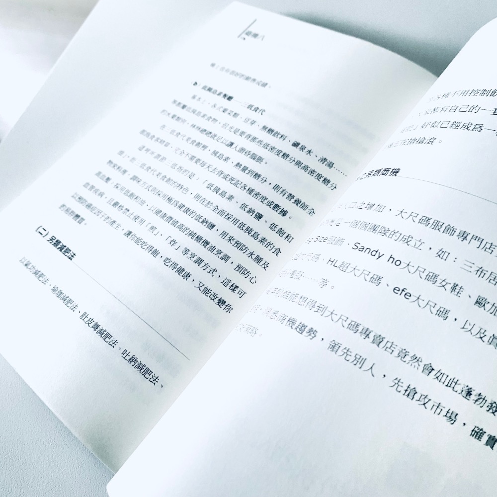 致富商機！【創業智慧王】創業趨勢專家 李文龍 創業參考書 暢銷書 二手書-細節圖4