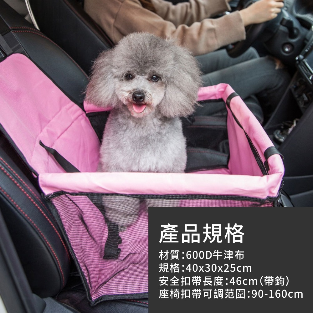 車用寵物坐墊 汽車貓咪安全座椅 車載寵物旅行包-細節圖7