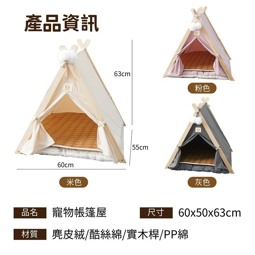 北歐風寵物帳篷窩  半封閉帳篷式貓屋 小型犬睡窩 四季通用三角帳篷-細節圖8
