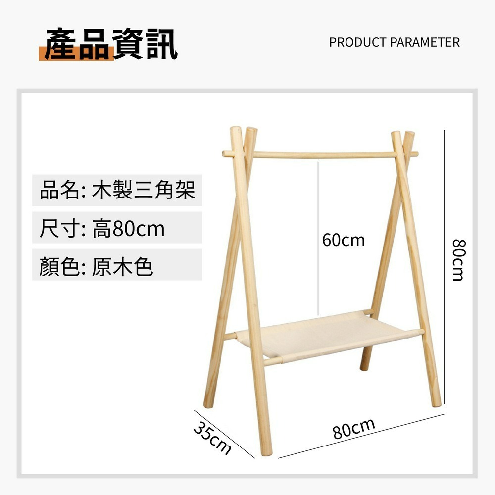 原木寵物衣架 貓咪掛衣架 寵物掛衣服架子 狗狗衣架-細節圖8