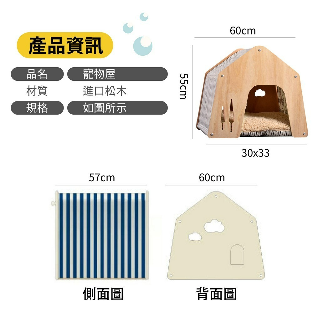 木質條紋寵物房 半封閉式貓窩 寵物木屋 室內狗屋-細節圖9
