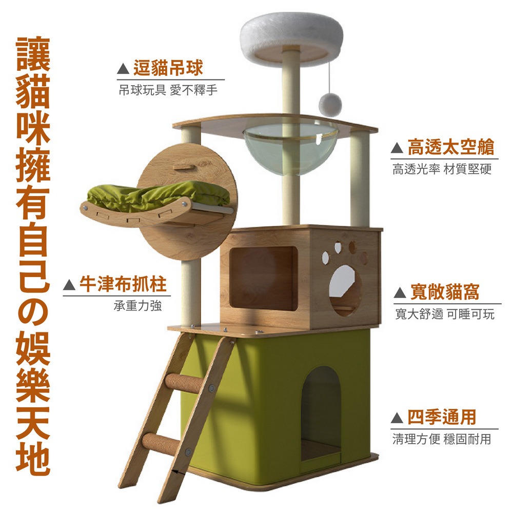 木質太空艙貓跳台 絨布麻繩貓爬架 旋轉貓窩-細節圖3