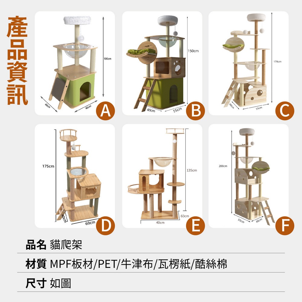 木質太空艙貓跳台 絨布麻繩貓爬架 旋轉貓窩-細節圖9