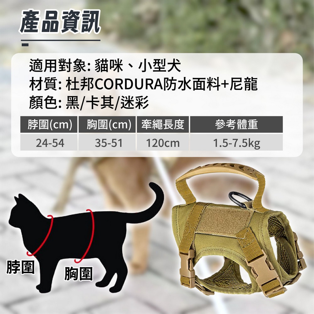 貓咪戰術胸背帶 寵物防爆衝胸背帶 貓咪牽引繩 不勒脖背心式胸背帶-細節圖9