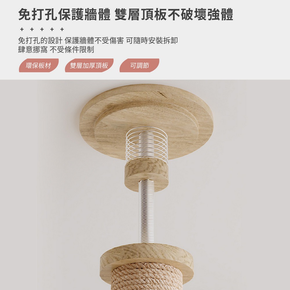 頂天立地貓跳台 木質貓咪跳台 貓樹一體太空艙-細節圖5
