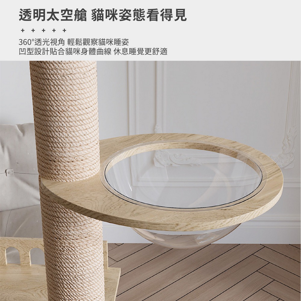 頂天立地貓跳台 木質貓咪跳台 貓樹一體太空艙-細節圖8