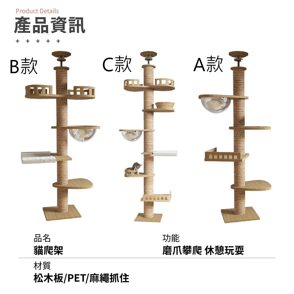 頂天立地貓跳台 木質貓咪跳台 貓樹一體太空艙-細節圖10