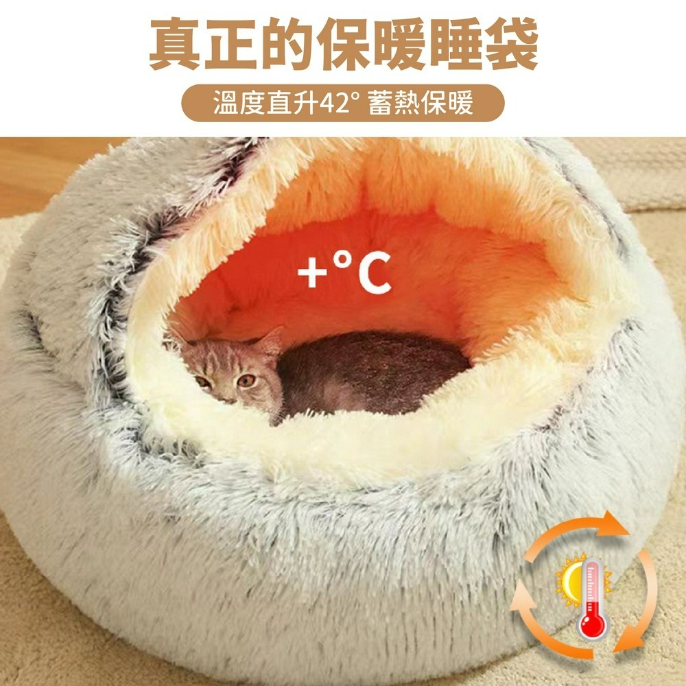 加大款毛絨貝殼窩 貓咪貝殼窩 深度睡眠寵物窩-細節圖5