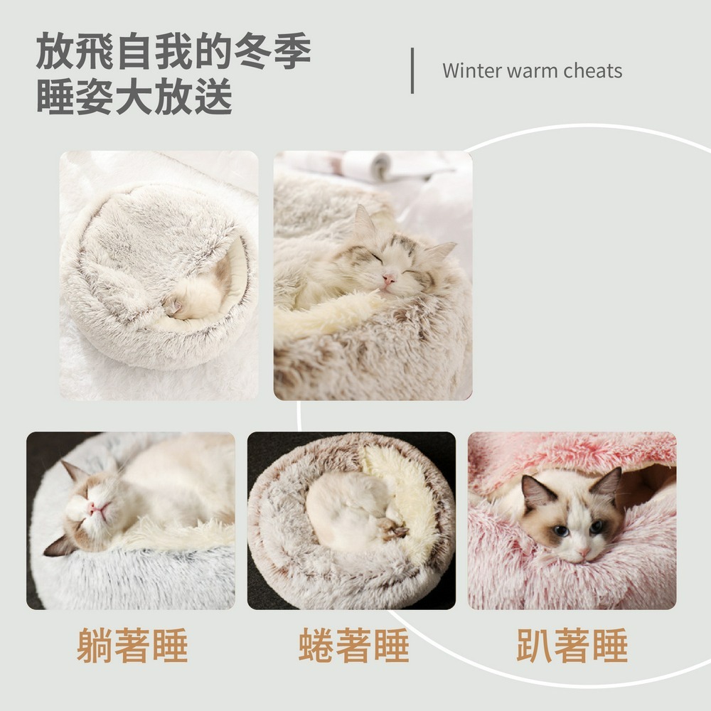 加大款毛絨貝殼窩 貓咪貝殼窩 深度睡眠寵物窩-細節圖8