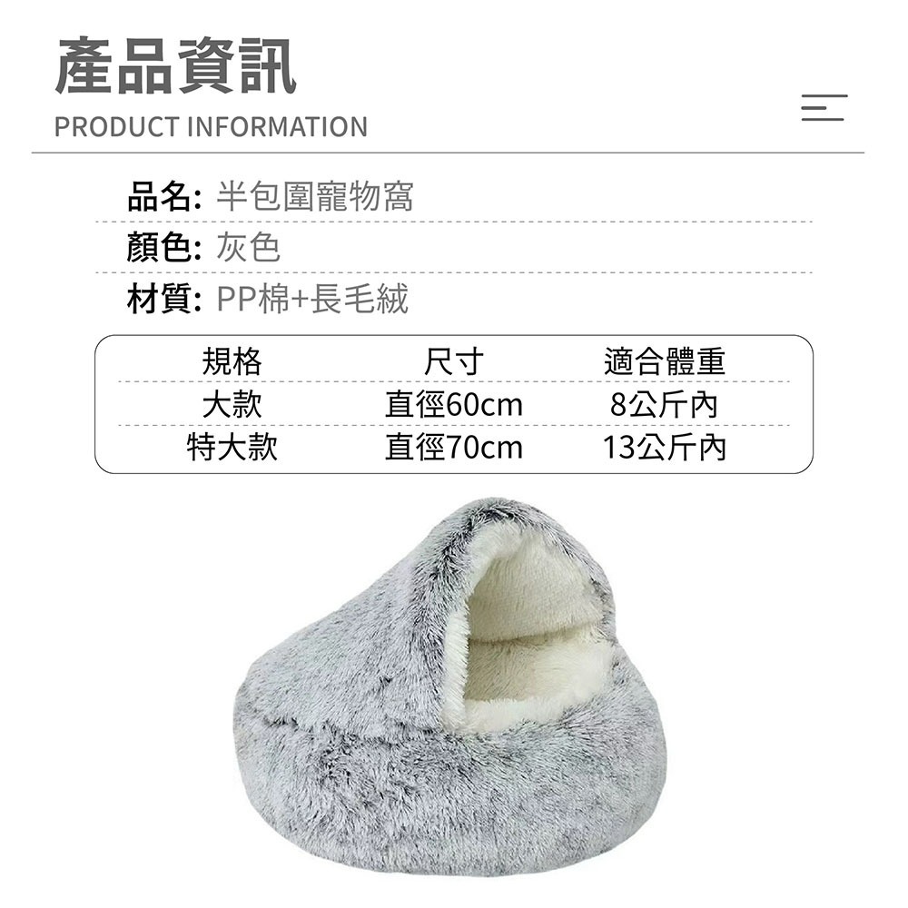 加大款毛絨貝殼窩 貓咪貝殼窩 深度睡眠寵物窩-細節圖9