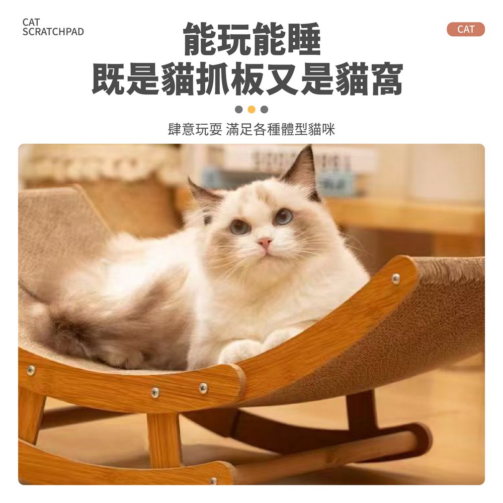 搖搖椅貓抓板 貓窩貓抓板 玩睡兩用磨爪貓玩具-細節圖3
